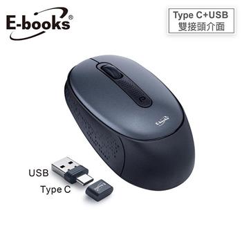 E-books M84 四鍵式雙介面Type C+USB超靜音無線滑鼠
