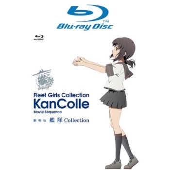 劇場版 艦隊Collection Blu-ray Disc【金石堂、博客來熱銷】