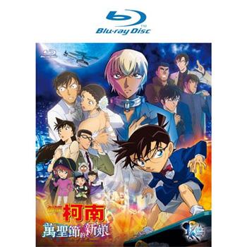 名偵探柯南 劇場版 萬聖節的新娘 Blu-ray Disc
