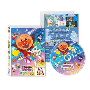 麵包超人電影版:樂波莉與暖呼呼禮物DVD-精裝版