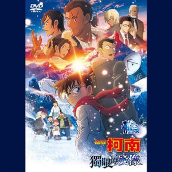 名偵探柯南 劇場版  獨眼的殘像 DVD