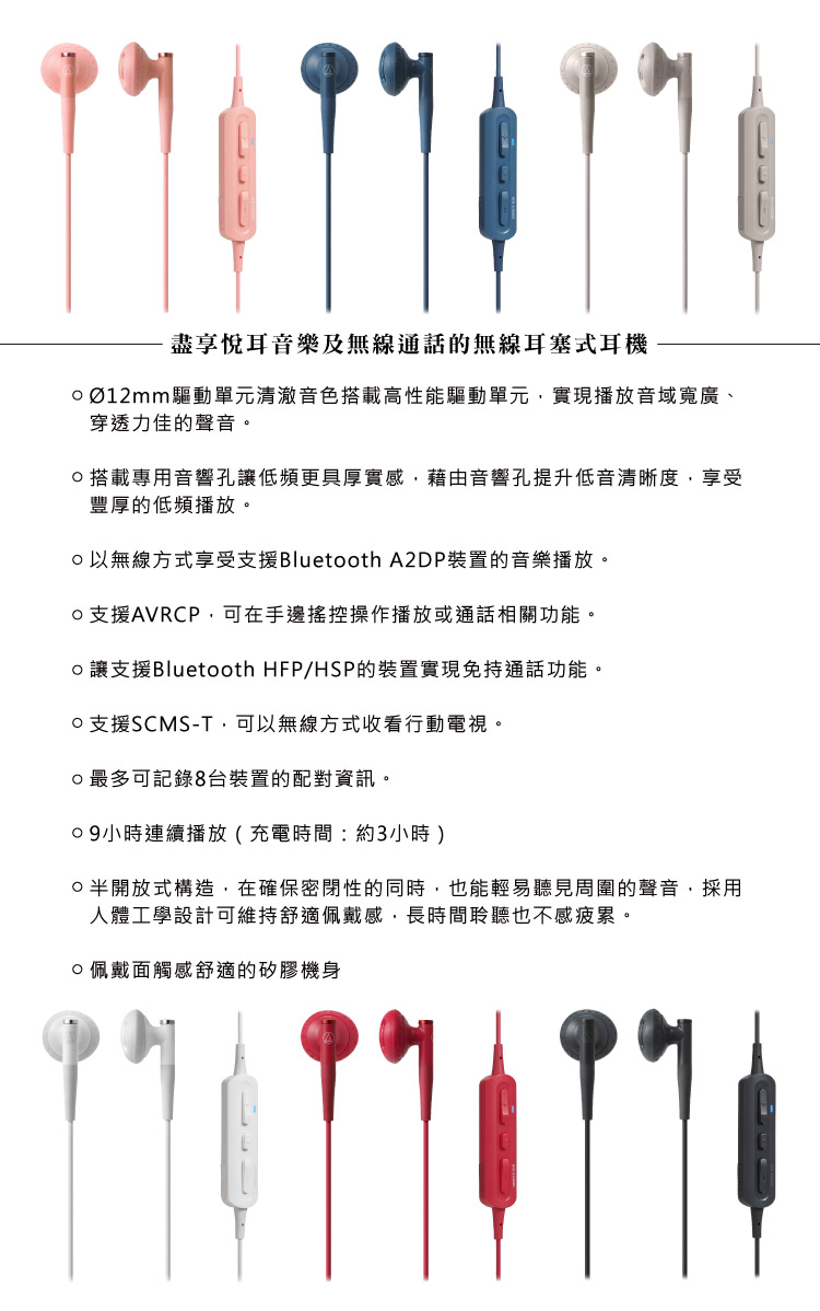 鐵三角ath C0bt 耳塞式藍芽耳機白色 金石堂