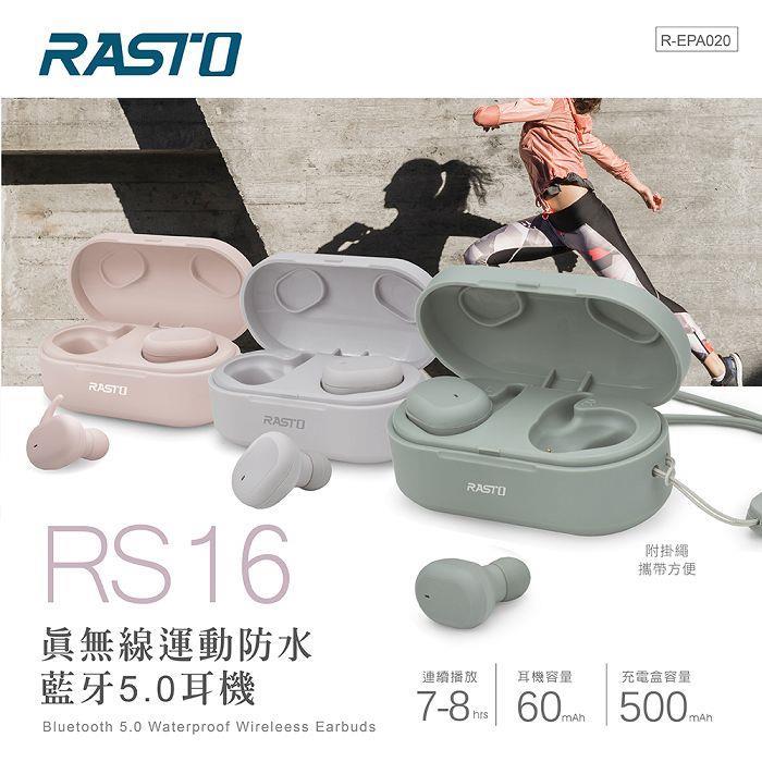 RASTO RS16 真無線運動防水藍牙5.0耳機－灰