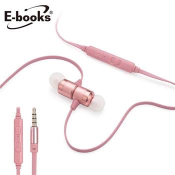 E-books S96 鋁製磁吸音控入耳式耳機-粉【金石堂、博客來熱銷】