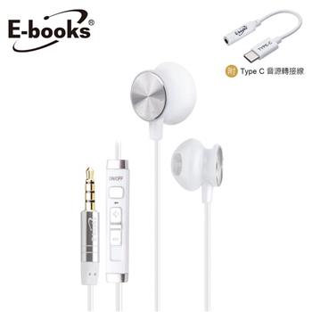 E-books SS23 磁吸線控耳塞式耳機附Type C音源轉接線-白【金石堂、博客來熱銷】