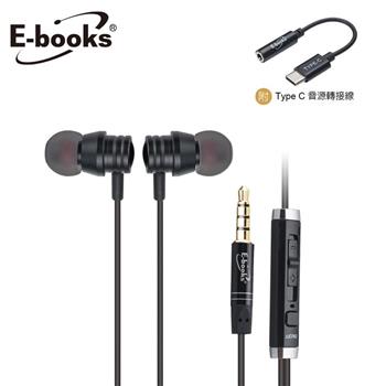E-books SS24 鋁製磁吸線控入耳式耳機附Type C音源轉接線【金石堂、博客來熱銷】