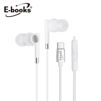 E-books SS35 Type-C磁吸式入耳式耳機【金石堂、博客來熱銷】