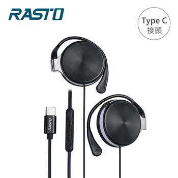 RASTO RS42 鋁合金經典Type-C耳掛式耳機【金石堂、博客來熱銷】