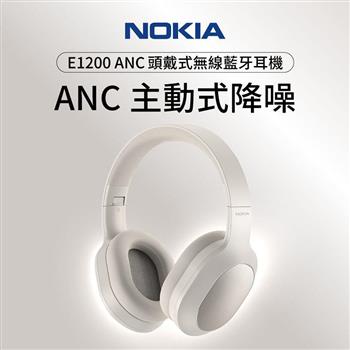 NOKIA 無線藍牙降噪耳罩式耳機E1200 ANC-米白【金石堂、博客來熱銷】
