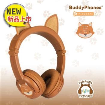 BuddyPhones PlayEars+藍芽學習動物Plus系列 (狐狸)