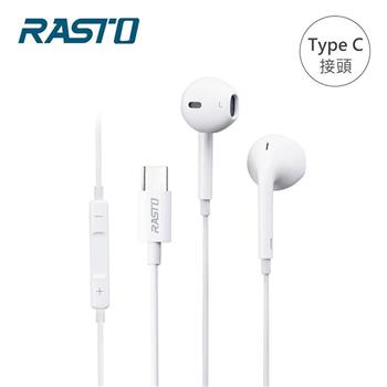 RASTO RS49 Type C線控耳機【金石堂、博客來熱銷】