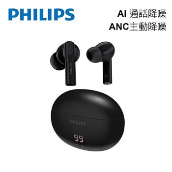 Philips 主動抗噪ANC數顯無線藍牙耳機(黑)-TAT3559BK