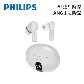 Philips 主動抗噪ANC數顯無線藍牙耳機(白)-TAT3559WT