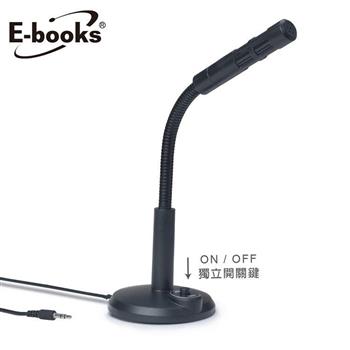 E-books SS70收音清晰360度全指向靈敏麥克風