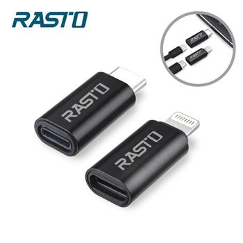 RASTO RX31 Lightning Type C雙向互轉鋁製轉接頭2入組【金石堂、博客來熱銷】