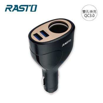 RASTO RB8 車用擴充+雙QC3.0 USB快速充電器【金石堂、博客來熱銷】