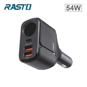 RASTO RB13 車用擴充54W+PD+雙QC3.0快速充電器【金石堂、博客來熱銷】