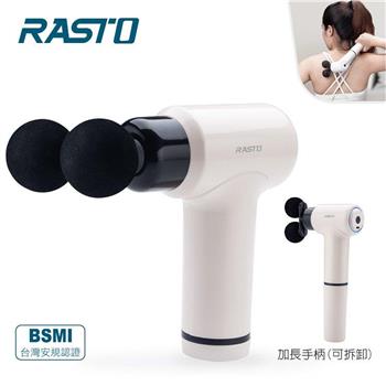 RASTO AM7不求人加長桿雙頭筋膜槍