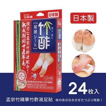 日本竹酢液貼片(24片入)【金石堂、博客來熱銷】