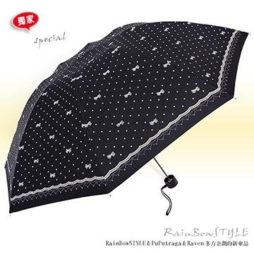 《RainSky》緞帶系列－抗強風抗UV晴雨傘（星空黑）