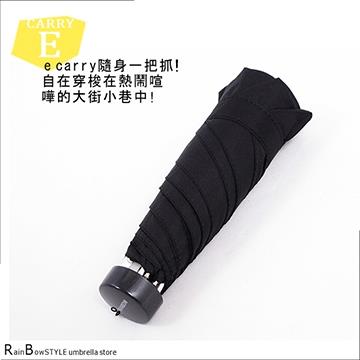 《RainSky》E－Carry超短巧_晴雨傘－抗UV防曬傘陽（星空黑）