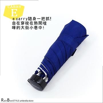 《RainSky》E－Carry超短巧_晴雨傘－抗UV防曬傘陽（深藏青）