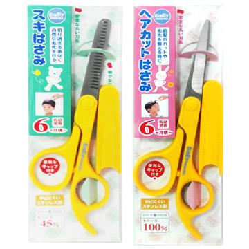 日本綠鐘Babys嬰幼兒專用攜帶式附套安全理髮剪刀+打薄剪刀－2件組