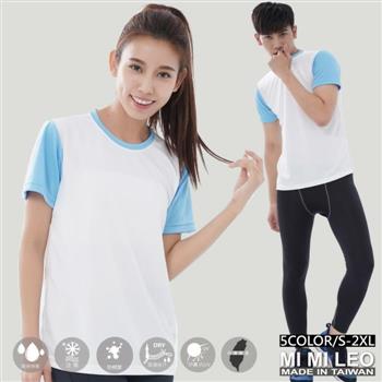 MI MI LEO台灣製百搭配色T恤－水藍XL號【金石堂、博客來熱銷】