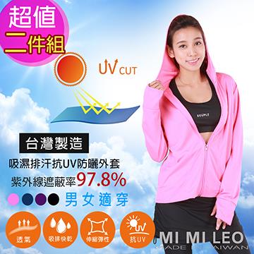 MI MI LEO台灣製吸排連帽外套－超值二件組－深紫+粉桃－XL