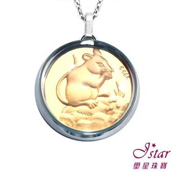 Jstar璽星珠寶－12生肖純金黃金白鋼項鍊－鼠【金石堂、博客來熱銷】