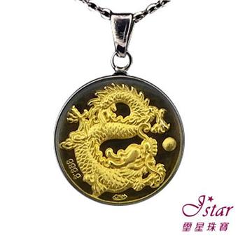 Jstar璽星珠寶－12生肖純金黃金白鋼項鍊－龍【金石堂、博客來熱銷】