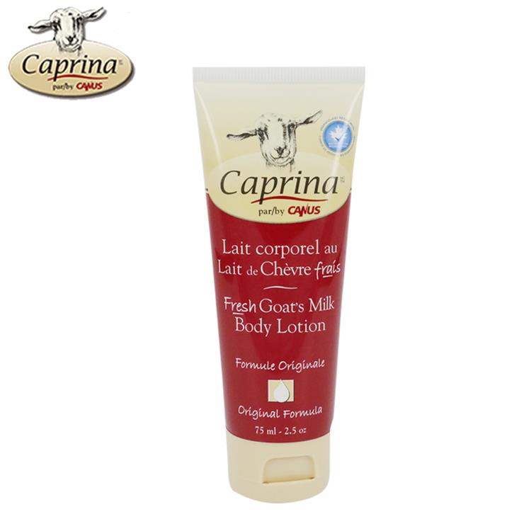 【Caprina肯拿士】新鮮山羊奶身體乳液－經典原味（75ml）