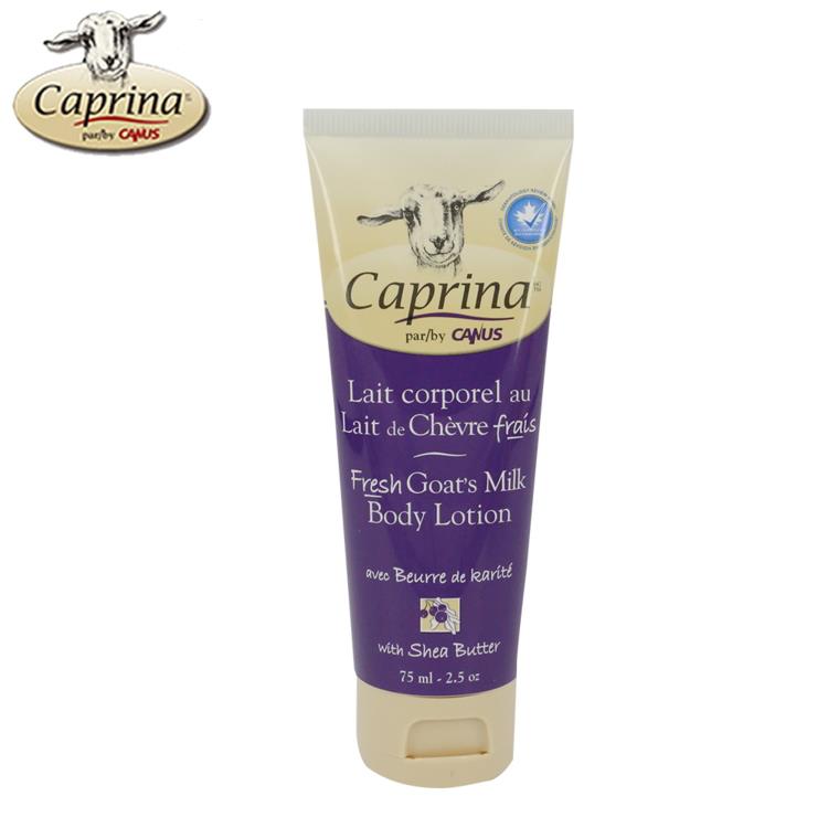 【Caprina肯拿士】新鮮山羊奶身體乳液－牛油果香味（75ml）