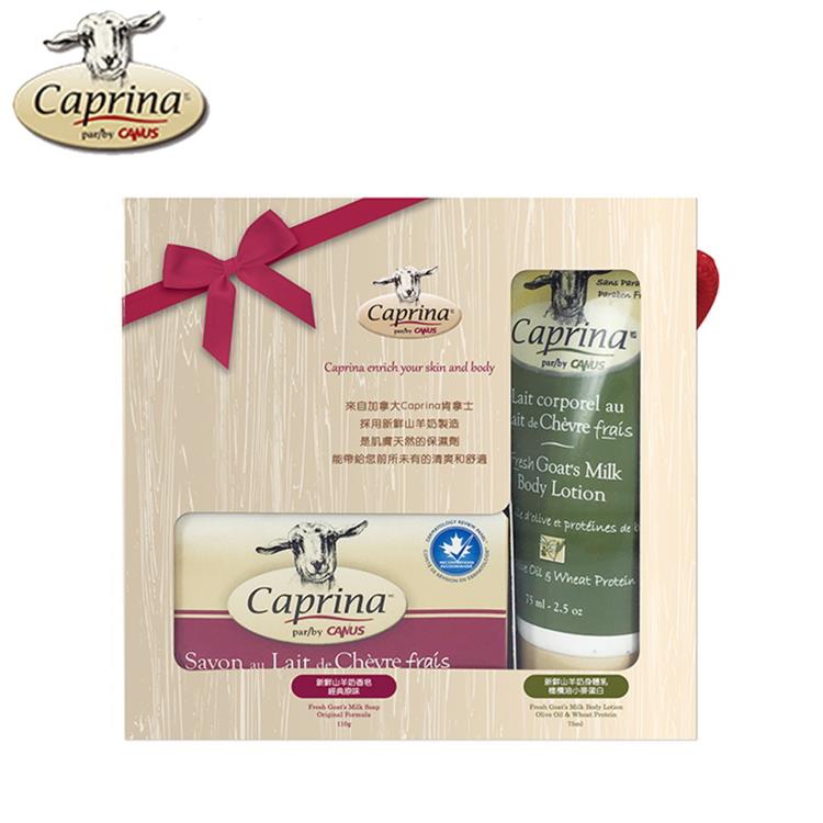 【Caprina肯拿士】新鮮山羊奶經典禮盒－橄欖油與小麥蛋白身體乳液75ml與原味皂110g