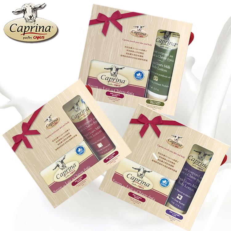 【Caprina肯拿士】新鮮山羊奶經典禮盒（身體乳液75ml與原味皂110g）超值3入組