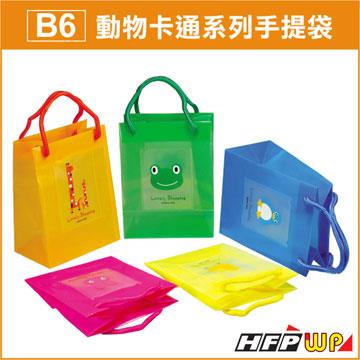 無毒環保購物袋 （直式B6） 卡通亮彩