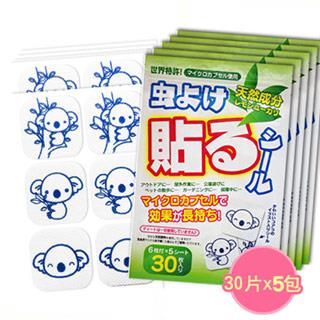 [鈴木油脂]防蚊貼30片裝（5包）【金石堂、博客來熱銷】