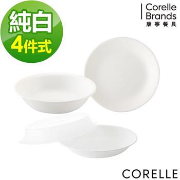 【CORELLE 康寧】純白4件式餐盤組【金石堂、博客來熱銷】