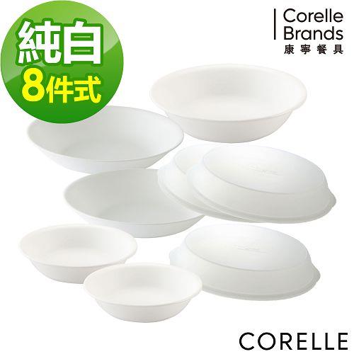 【CORELLE 康寧】純白8件式餐盤組