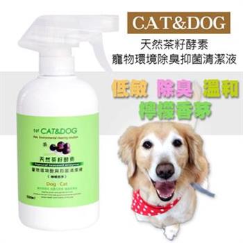 CAT&DOG茶籽酵素寵物環境除臭抑菌清潔液噴霧500ml（檸檬香茅）【金石堂、博客來熱銷】