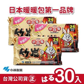 日本小林製藥小白兔竹炭暖暖包－握式30入