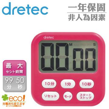 【dretec】大畫面計時器－桃紅色
