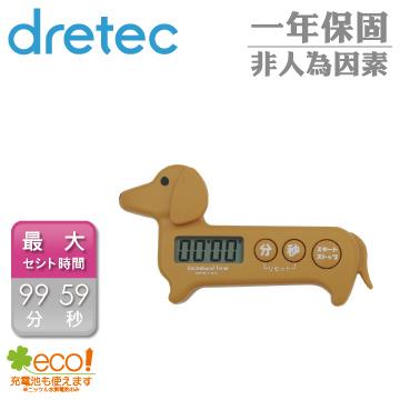 【dretec】臘腸狗造型計時器－咖啡色