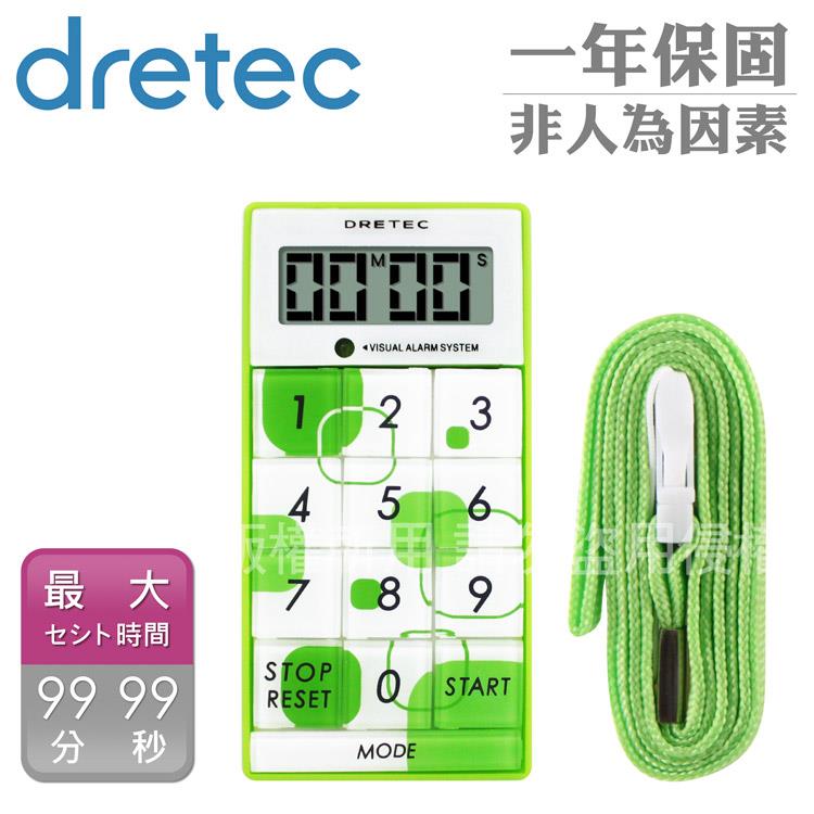 【dretec】炫彩計算型計時器－綠色