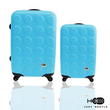 ☆莎莎代言☆Just Beetle積木系列ABS輕硬殼行李箱/旅行箱/登機箱兩件組（28+20吋）