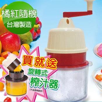 派樂 免電果菜刨冰機&榨汁機（1組）【金石堂、博客來熱銷】