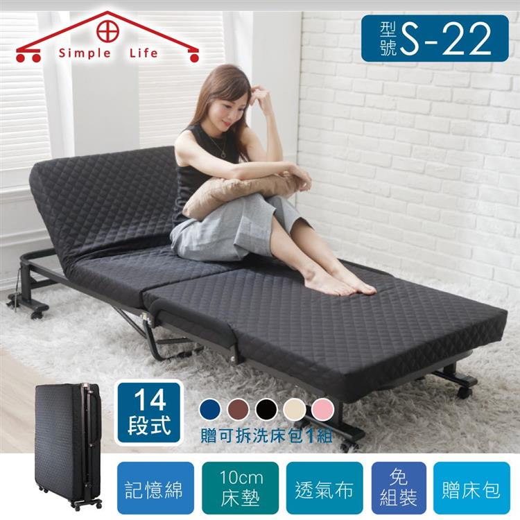 【Simple Life】免組裝14段折疊床（贈床包）－黑S－22