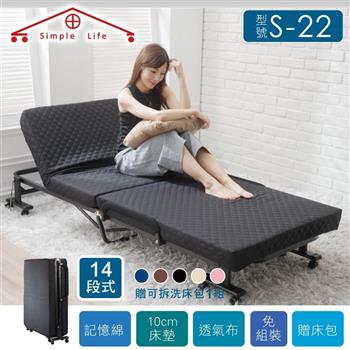 【Simple Life】免組裝14段折疊床（贈床包）－黑S－22