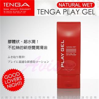 日本TENGA－PLAY GEL－NATURAL WET 無黏性潤滑液150ml【金石堂、博客來熱銷】