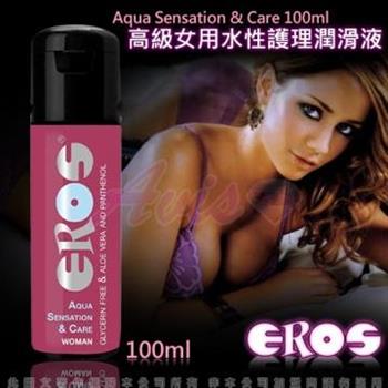 德國Eros－如水般呵護（蘆薈）水性潤滑液－女性專用100ML【金石堂、博客來熱銷】